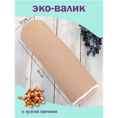Подушка - валик Bio-Line с лузгой гречихи PVG