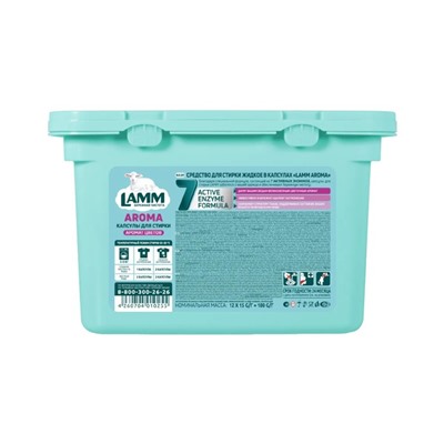 Капсулы для стирки Lamm Aroma, 12 шт.