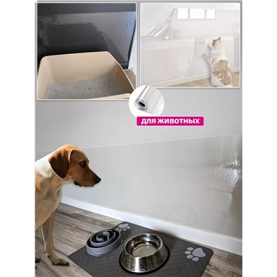 Защитная пленка для кухни и стен самоклеящаяся