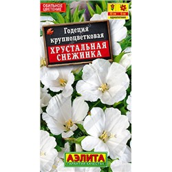 1452A Годеция Хрустальная снежинка 0,1 г