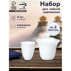 Набор для чайной церемонии ДЖЕКИЧАЙ «Мисава», 4 предмета, на 2 персоны, чашка 40 мл, чайник 150 мл, керамика, белый