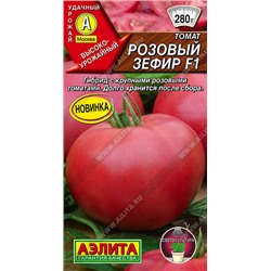 Томат Розовый Зефир F1  (Код: 93479)