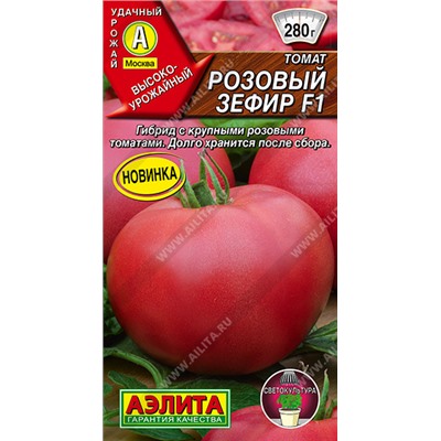 Томат Розовый Зефир F1  (Код: 93479)