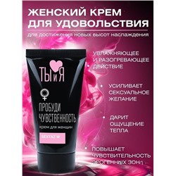 Крем для женщин Sextaz-W с возбуждающим эффектом - 25 гр.