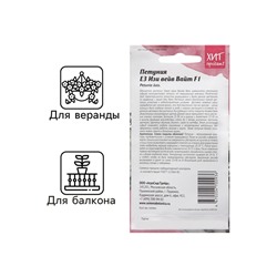 Семена цветов Петуния "Е3 Изи Вейв Вайт F1", 5 шт