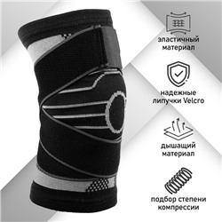 УЦЕНКА Суппорт для колена ONLYTOP, 1 шт., р. L