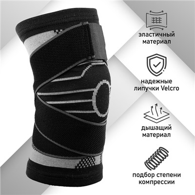 УЦЕНКА Суппорт для колена ONLYTOP, 1 шт., р. L