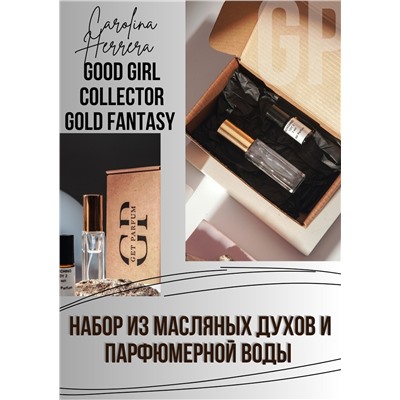 Good Girl Collector Gold Fantasy / GET PARFUM 995