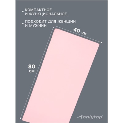 Полотенце из микрофибры ONLYTOP, 40×80 см, цвет розовый
