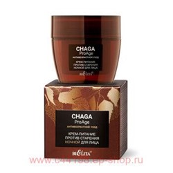 Белита Chaga ProAge Крем-питание против старения ночной для лица Антивозрастной уход 50 мл