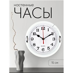 Часы настенные интерьерные «Джесика», d=15 см, циферблат 13 см, белые