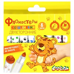 Фломастеры 8цв со штампами ФШКМ-08 Каляка-Маляка