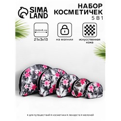 Набор женских косметичек 5 в 1 на молниях, с принтом, чёрный/серый