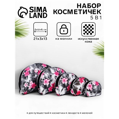 Набор женских косметичек 5 в 1 на молниях, с принтом, чёрный/серый