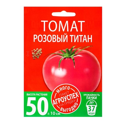 Семена Томат Титан Розовый ,семена Агроуспех Много-Выгодно 1г (250)