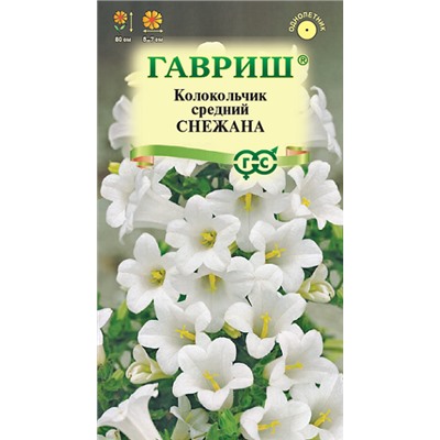 Колокольчик Снежана средний (Код: 15552)
