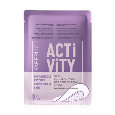 Патчи с микроиглами для проблемной кожи