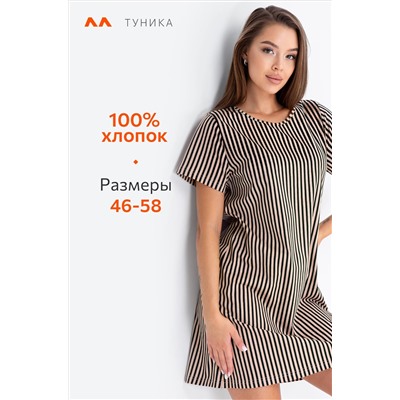 Женская туника из хлопка Happyfox