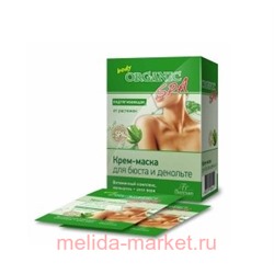 Ф 309 Organic spa Крем-маска для кожи бюста и декольте 10х15 гр (срок до 09.26)