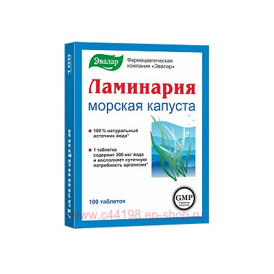 Эвалар ЛАМИНАРИЯ 0,2 N100 ТАБЛ