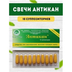 Фитобальзам "Антикан" свечи 10шт.