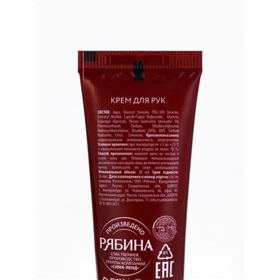 Крем для рук «С Новым годом», набор 3 шт., URAL LAB