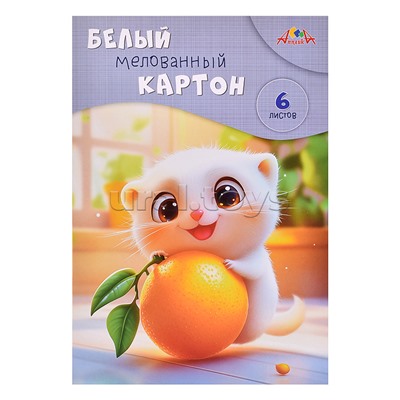 Картон белый А4, 6л. "Белый пушистик" (мелованный)