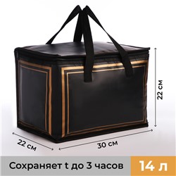 Термосумка на молнии, 14 л, 30×22×22 см, чёрная