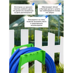 Подвес для шланга, пластик, зелёный, Greengo