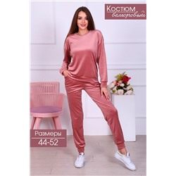 Натали Костюм