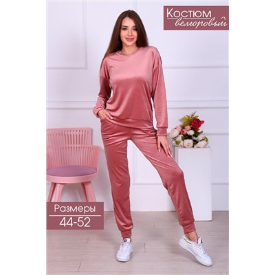 Натали Костюм