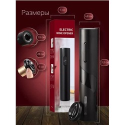 Электроштопор для вина #23046234