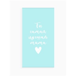 Полотенце махровое «Этель. Самая лучшая мама», 70×130 см, 100% хлопок, 420 г/м²