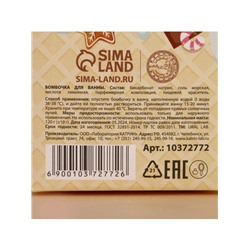 Бомбочка для ванны, 120 г, аромат ванильного брауни, URAL LAB