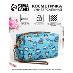 Косметичка на молнии объёмная, с ручкой, маленькая, с принтом, голубая