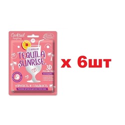 Etude Organix Тканевая 3D-маска баланс и свежесть Tequila sunrise 6шт