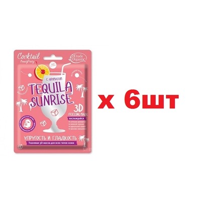 Etude Organix Тканевая 3D-маска баланс и свежесть Tequila sunrise 6шт