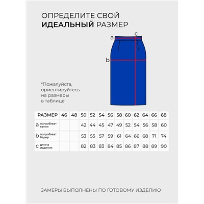 Юбка-3518