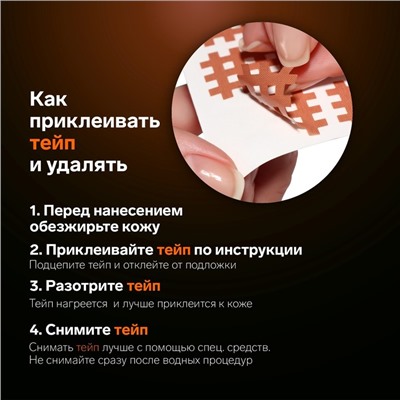 Тейп для лица, набор, 6 листов, бежевый