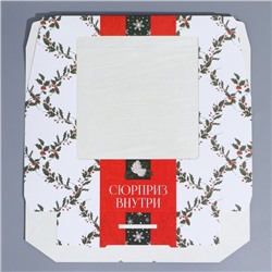 Коробка складная новогодняя «Ретро почта», 20 х 20 х 4 см