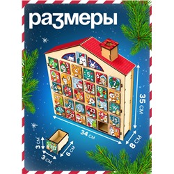 Адвент - календарь «Конструктор новогодний», 31 задание
