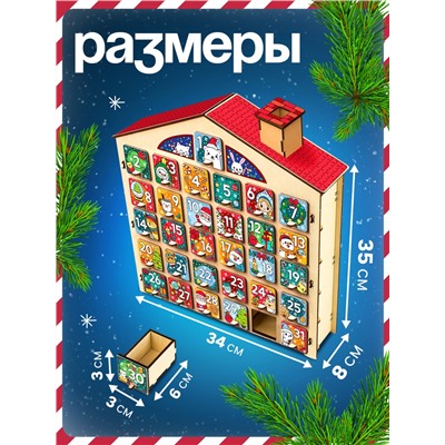 Адвент - календарь «Конструктор новогодний», 31 задание