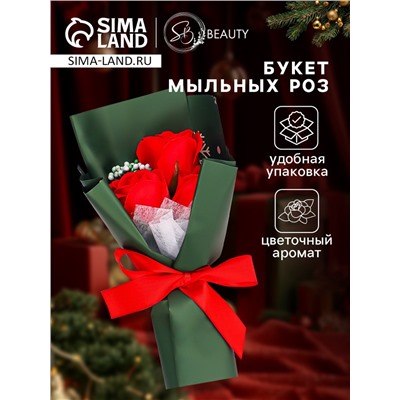 Новогодний букет мыльных красных роз, 3 шт.