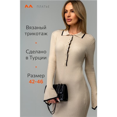 Женское вязаное платье-лапша Happyfox