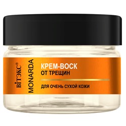 Крем-воск ОТ ТРЕЩИН для очень сухой кожи с целебным экстрактом монарды и мочевиной 90мл