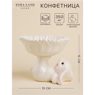 Конфетница SL Home «Лесные кролики», 19×17.5×15 см, керамика, белая
