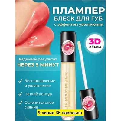 Блеск #23017905