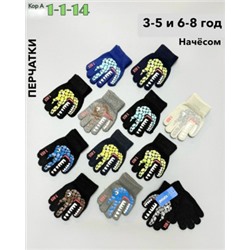 Перчатки #23071798