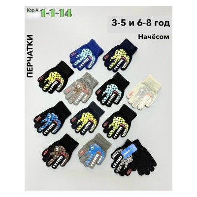 Перчатки #23071798