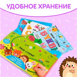 Книги многоразовые обучающий «Обведи и сотри», набор 4 шт. по 12 стр., 2 маркера, в коробке